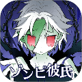 丧尸男友1中文版 v1.5安卓版