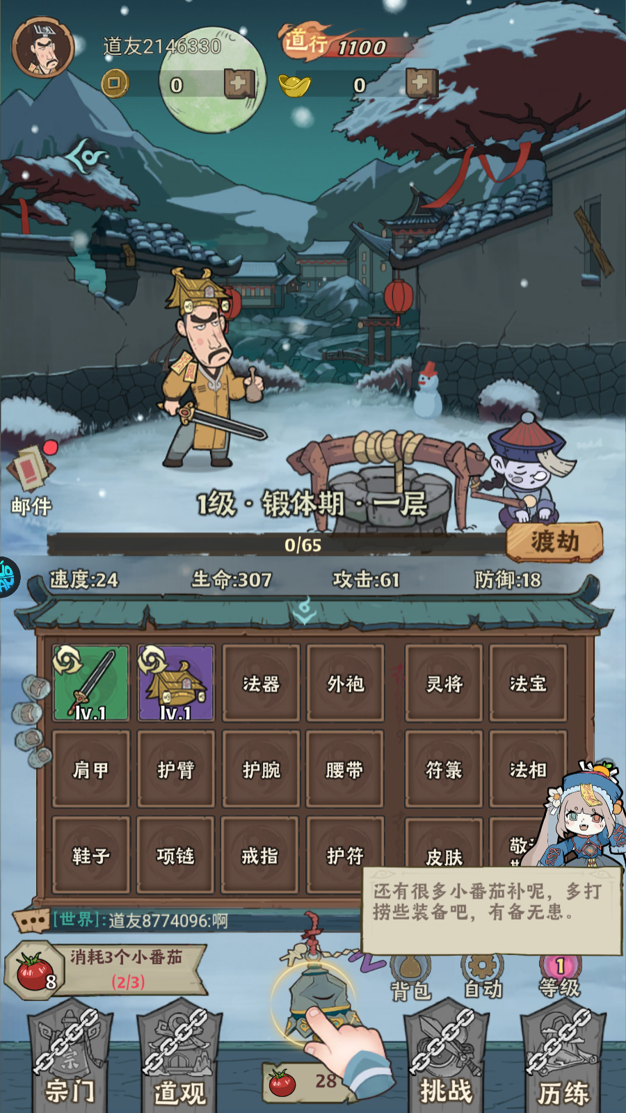 新手教程1