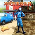冲就完事模拟器手游 v1.0.34最新版