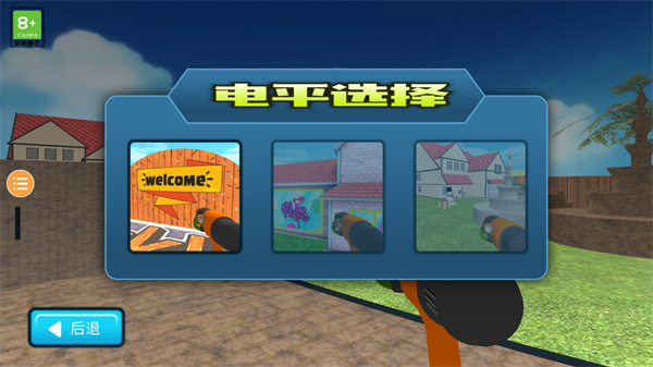 冲就完事模拟器手游
