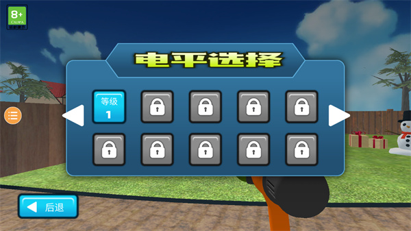 冲就完事模拟器手游