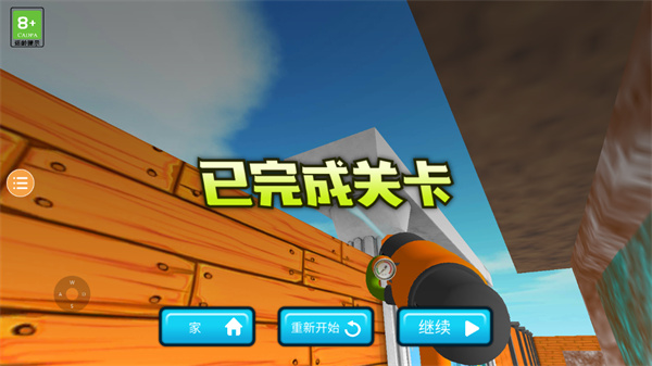 冲就完事模拟器手游