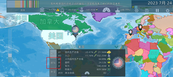 虚拟国家(Dummynation)