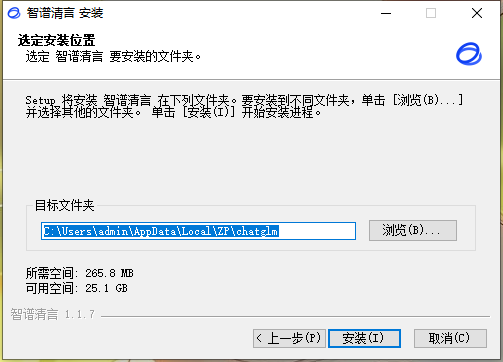 智谱清言