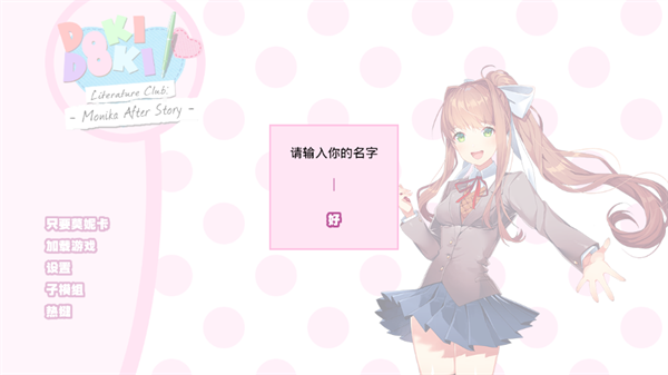 莫妮卡mas手机版
