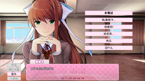 莫妮卡mas手机版