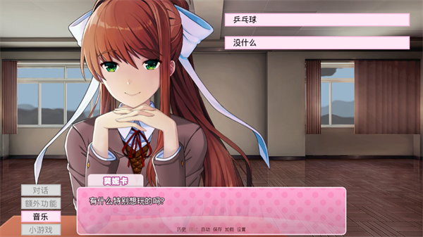 莫妮卡mas手机版