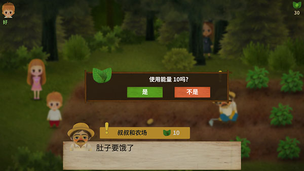 小浆果森林的故事最新版