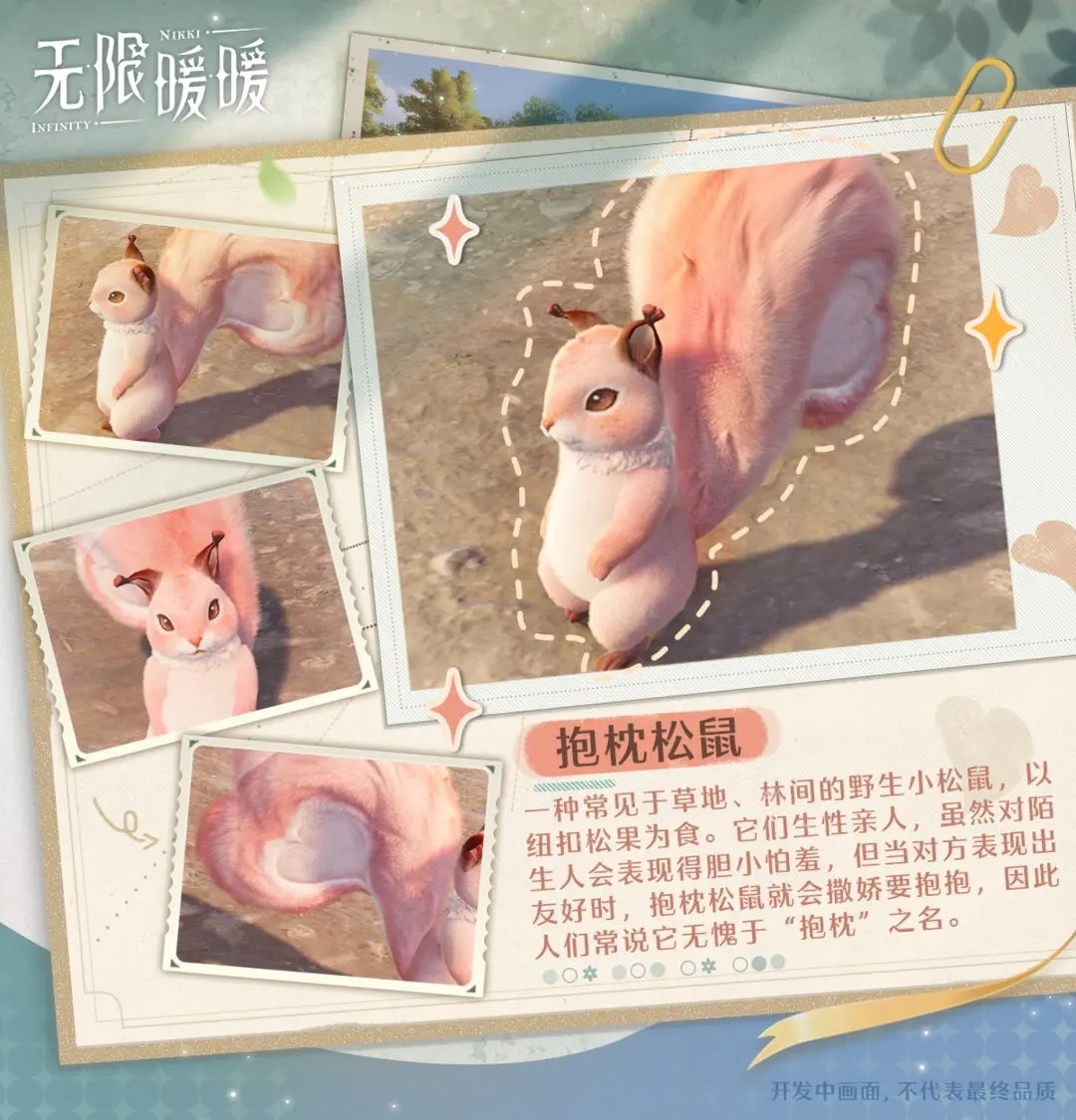 无限暖暖电脑版