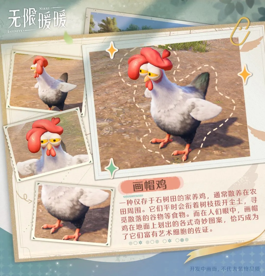 无限暖暖电脑版