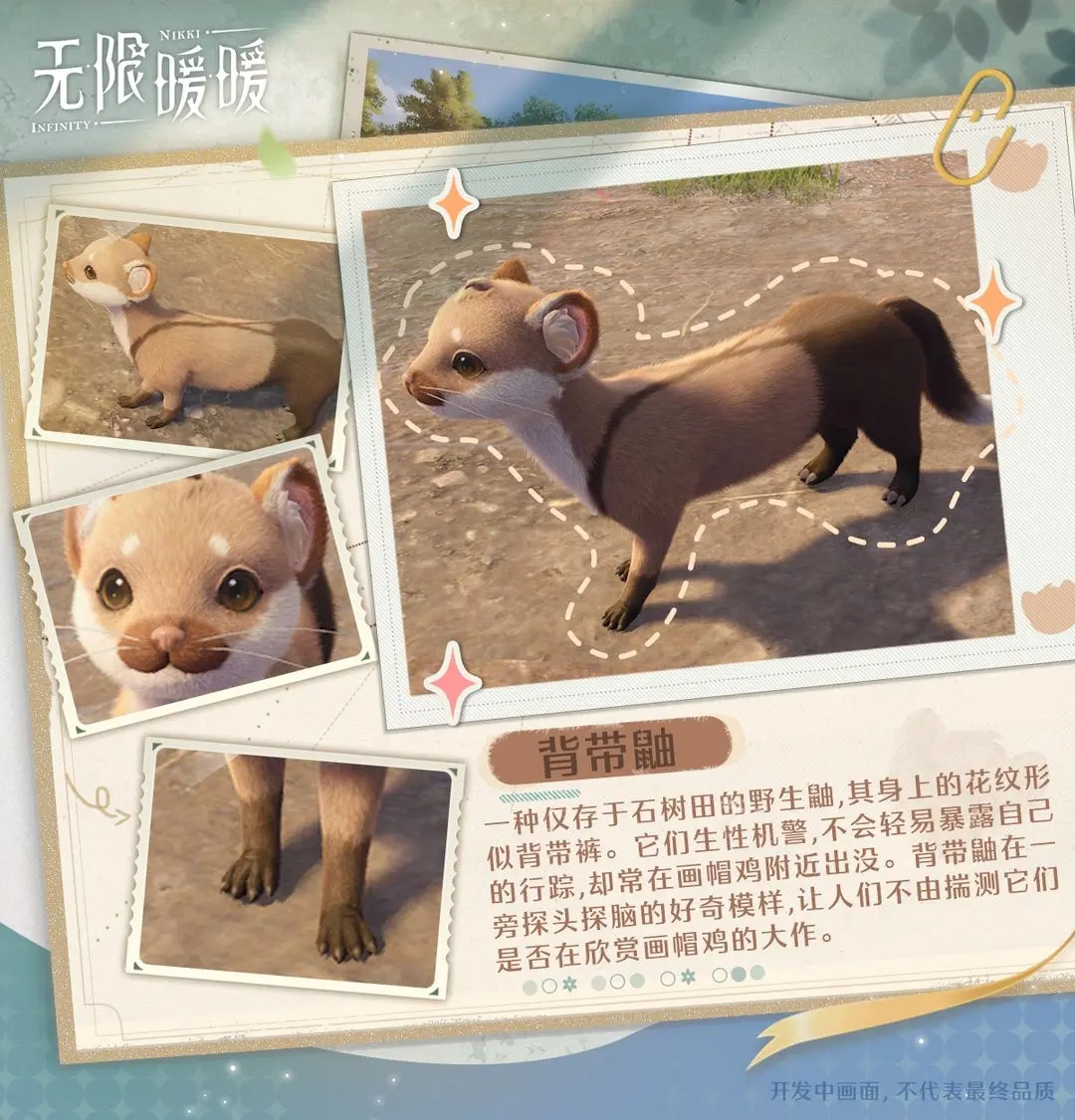 无限暖暖电脑版