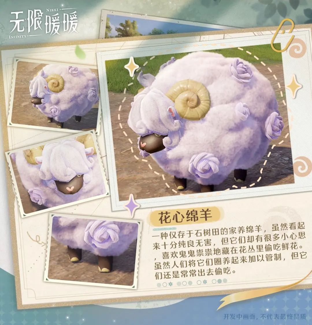 无限暖暖电脑版