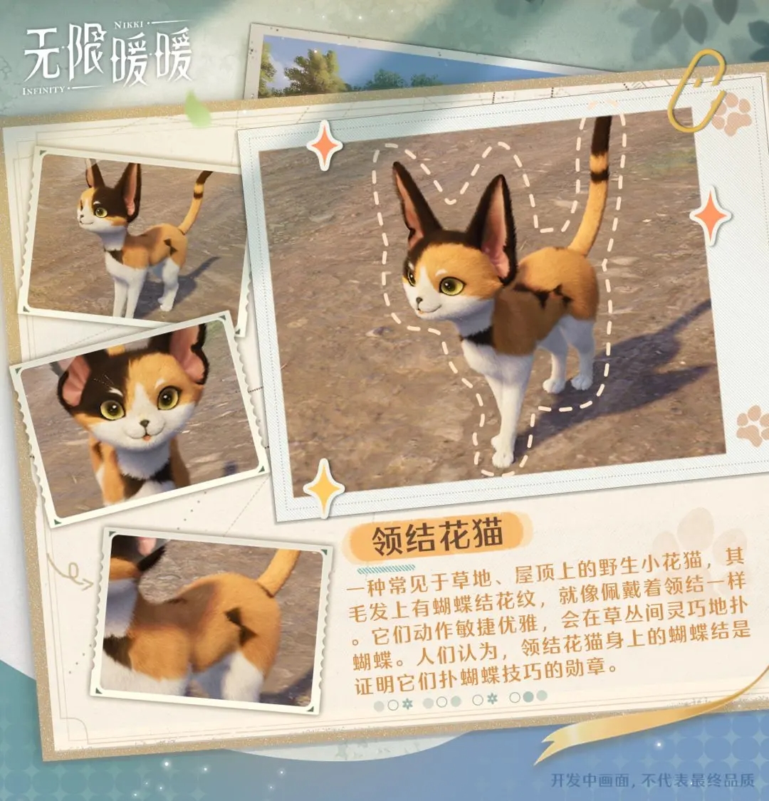 无限暖暖电脑版