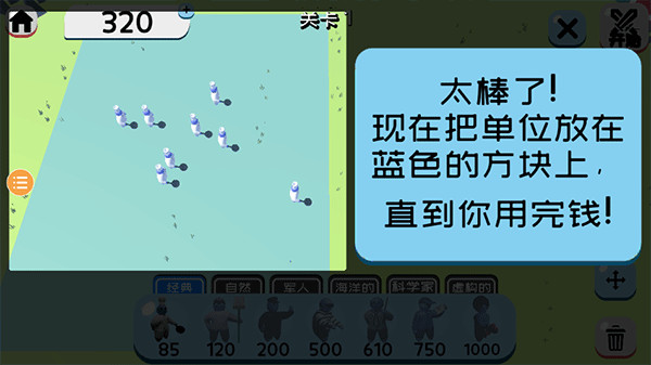 趣味大战模拟器安卓版
