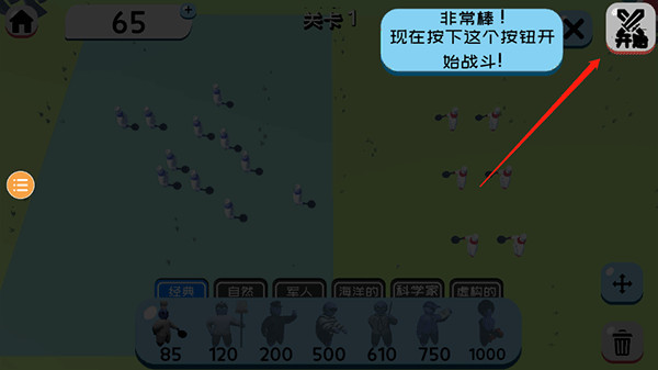 趣味大战模拟器安卓版
