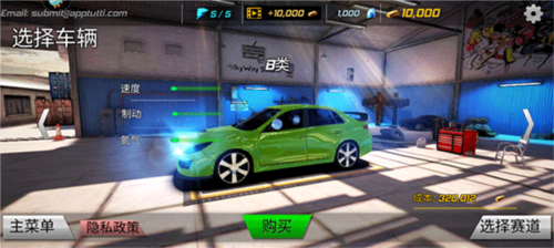 巅峰漂移单机版