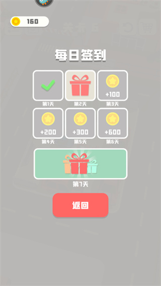 老板挪个车2安卓版