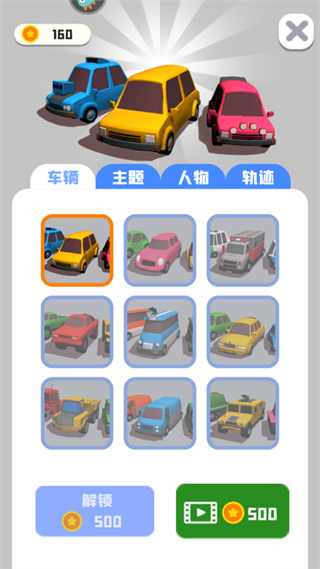 老板挪个车2安卓版