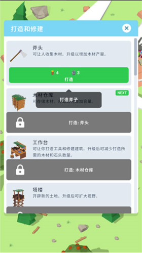 空难求生记安卓版