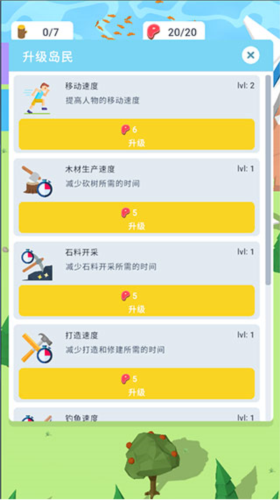 空难求生记安卓版