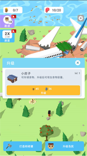 空难求生记安卓版