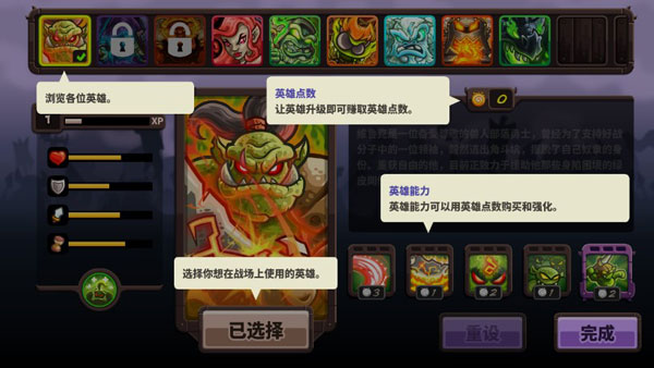 王国保卫战4复仇(内置菜单)