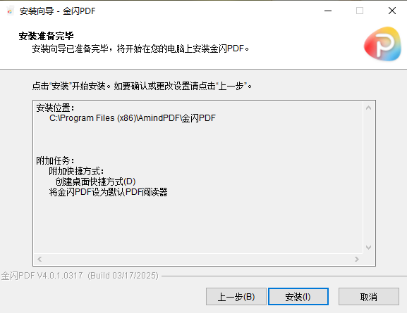 金闪PDF
