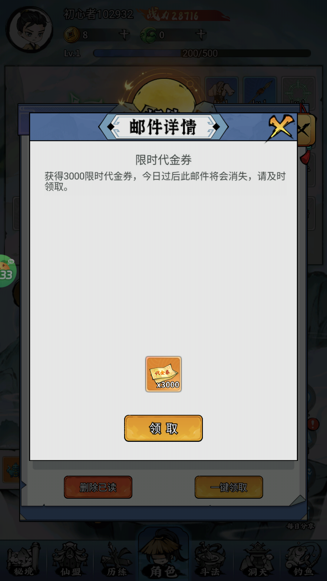 开局玩法3