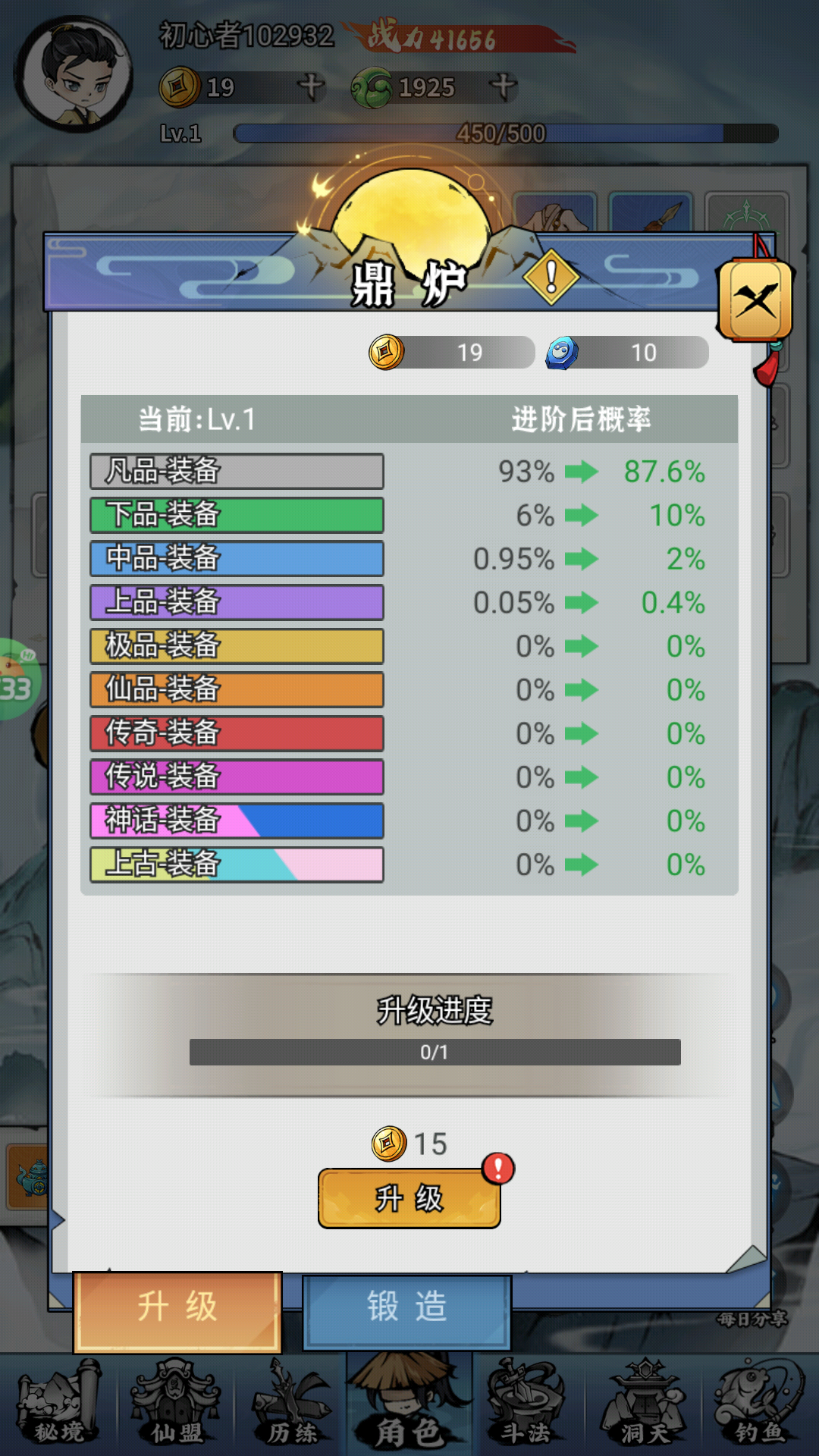 开局玩法4