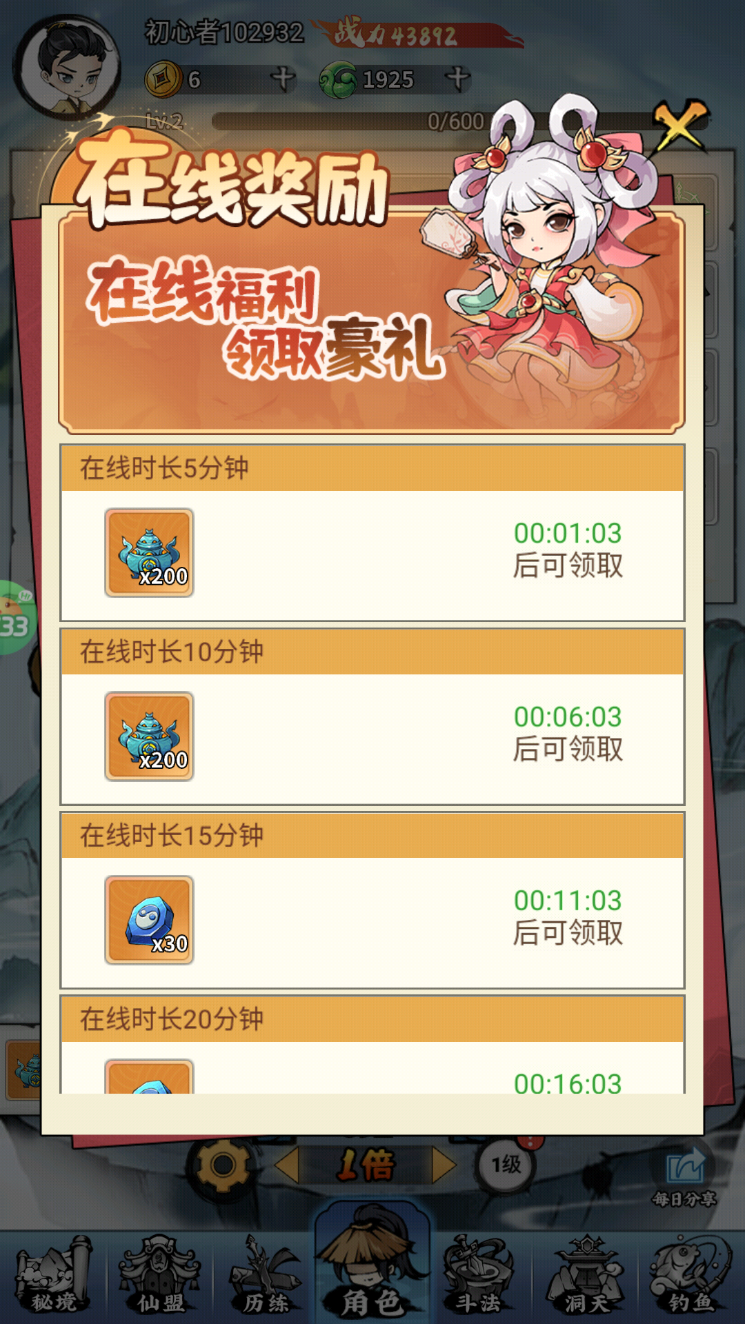 开局玩法5