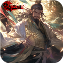 传奇三国2025最新版 v1.3.5手机版
