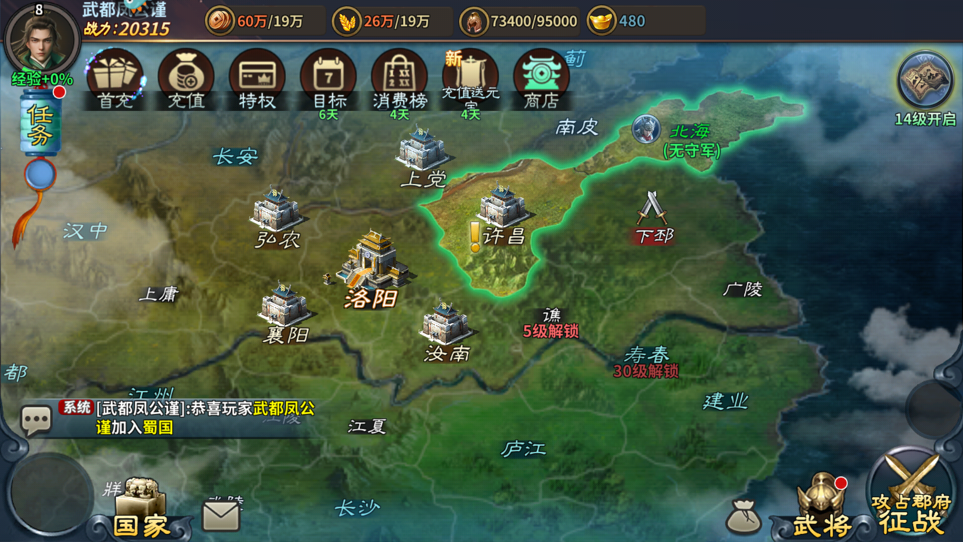 新手教程6
