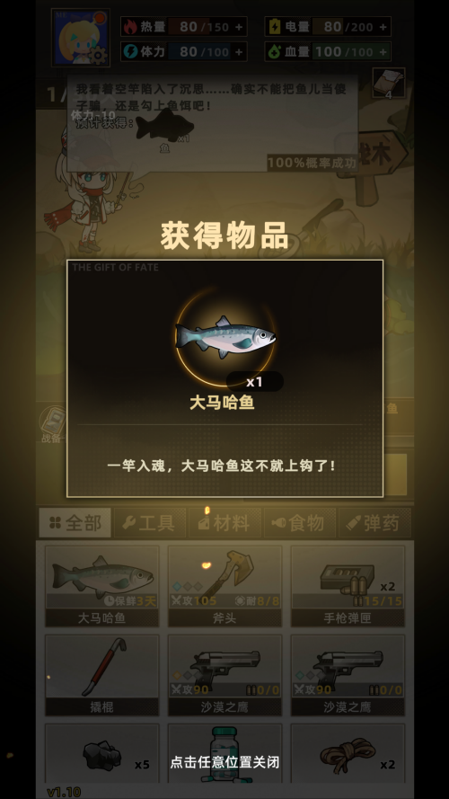 怎么玩截图5