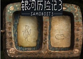 游戏攻略图解截图11