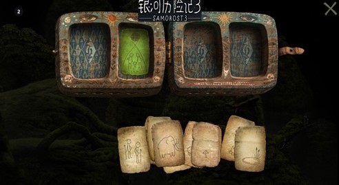 游戏攻略图解截图12