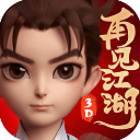 再见江湖官方版 v2.25安卓版