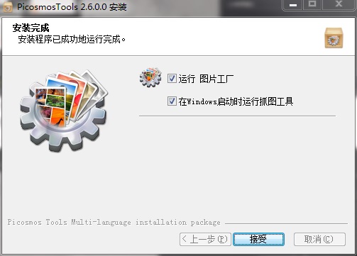 图片工厂