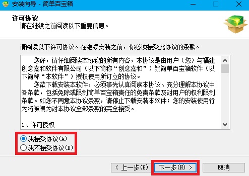 简单百宝箱