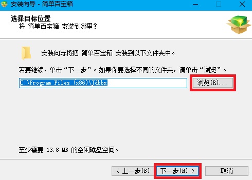 简单百宝箱
