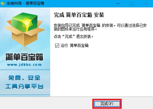 简单百宝箱