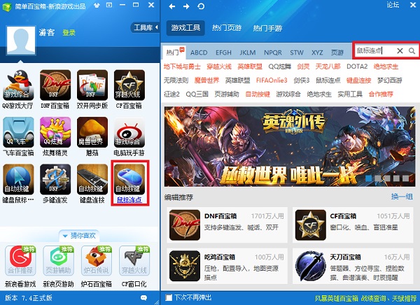 简单百宝箱