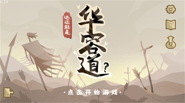 游戏攻略1