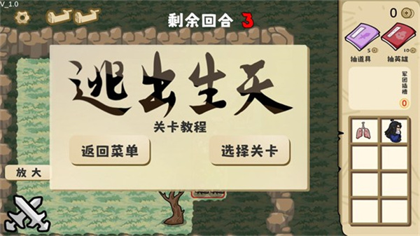 游戏攻略5