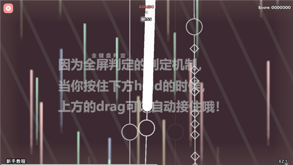 新手教程截图6
