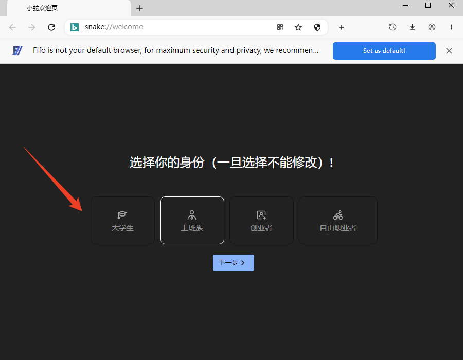 小蛇浏览器
