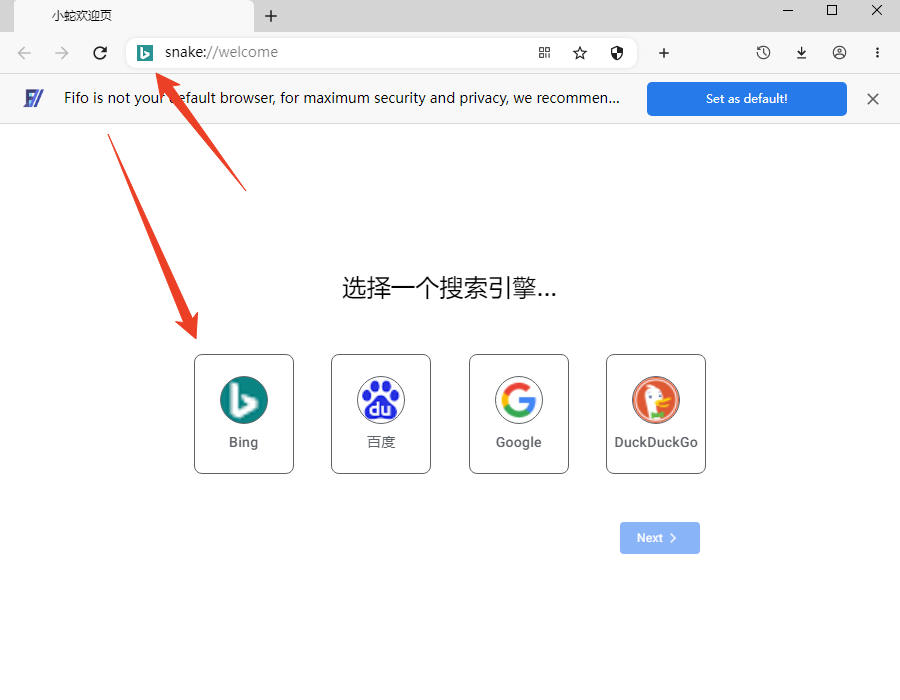 小蛇浏览器