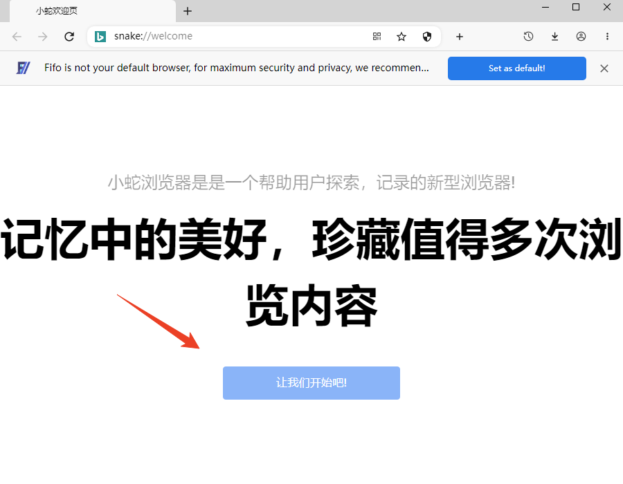 小蛇浏览器