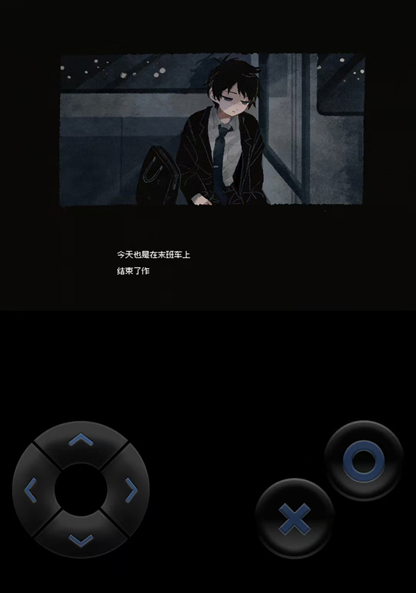 终焉车站