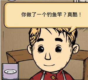 钓鱼截图2