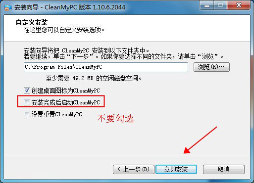 CleanMy
